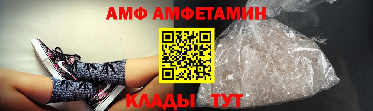 АМФЕТАМИН  Амфетамин 97%  Вход с VPN  Тихвин 
