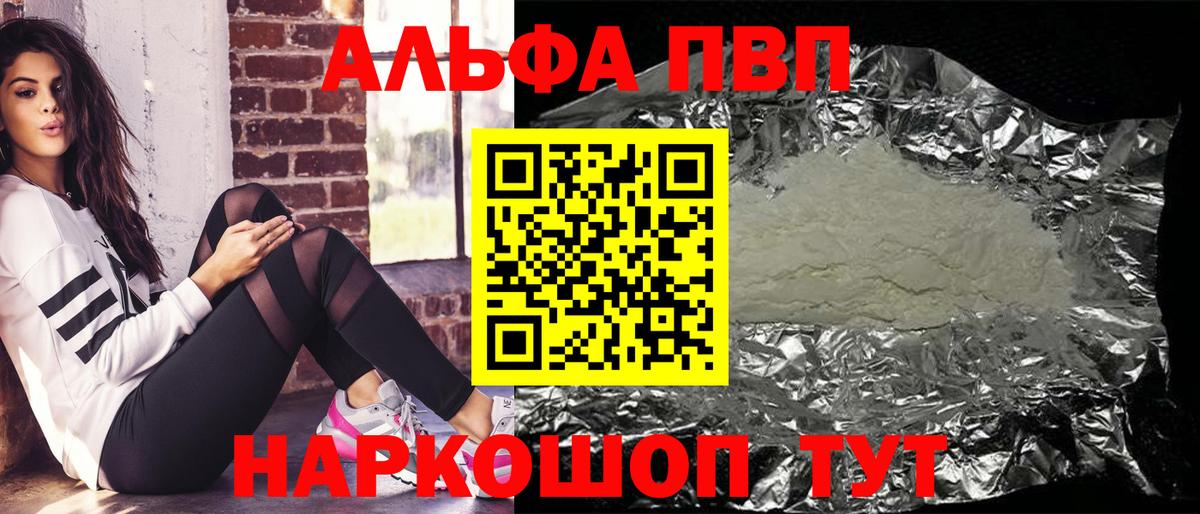 Alpha-PVP СК  APVP СК  Вход с VPN  Тихвин  Alfa_PVP крисы CK 