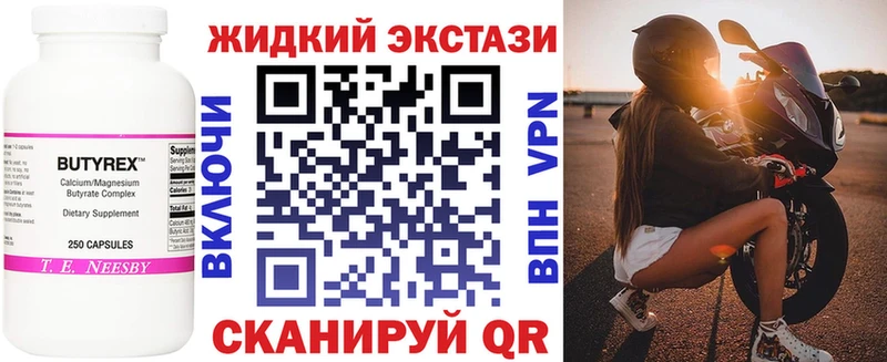 Бутират жидкий экстази  где найти наркотики  Тихвин 