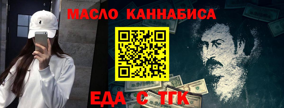 Тихвин  Cannafood конопля  Вход с VPN 