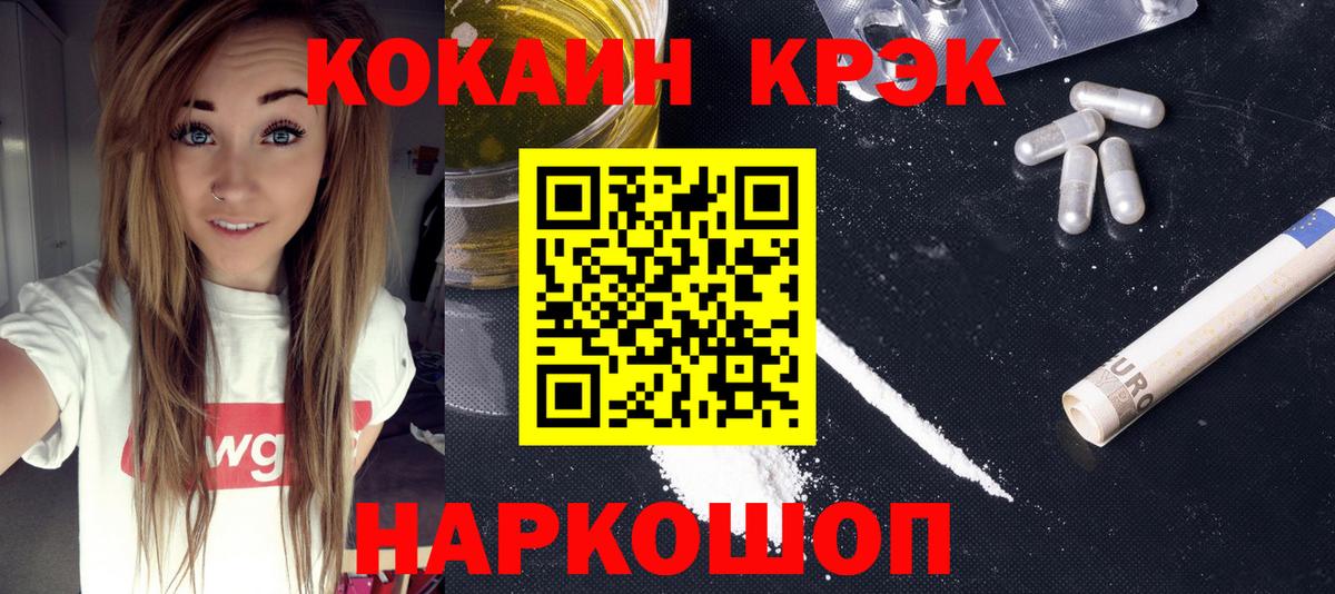 Кокаин 97%  Вход с VPN  COCAIN  Тихвин  купить наркотик  КОКАИН Боливия 