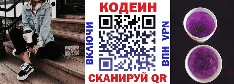 продажа наркотиков  OMG ONION  Codein напиток Lean (лин)  Тихвин 