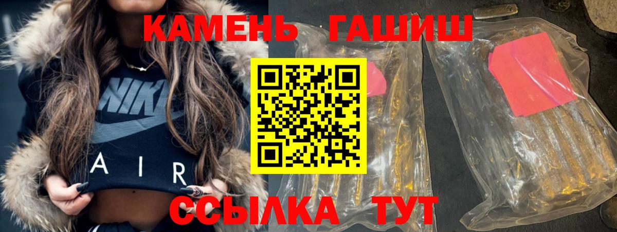 Тихвин  ГАШИШ индика сатива  Вход с VPN  ГАШ убойный 