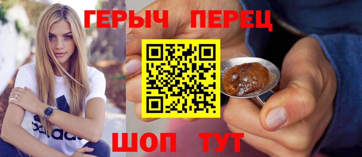 ГЕРОИН белый Тихвин