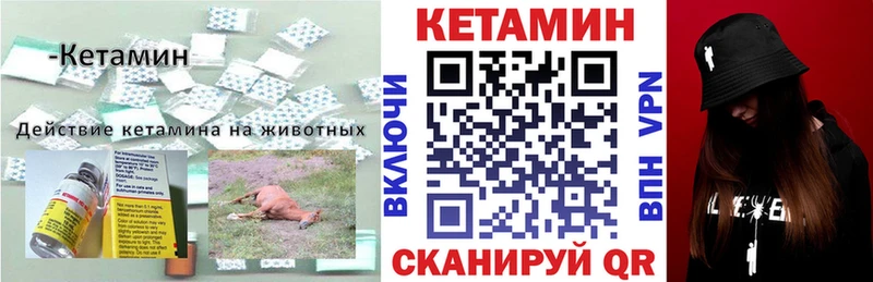 Кетамин VHQ  Тихвин 