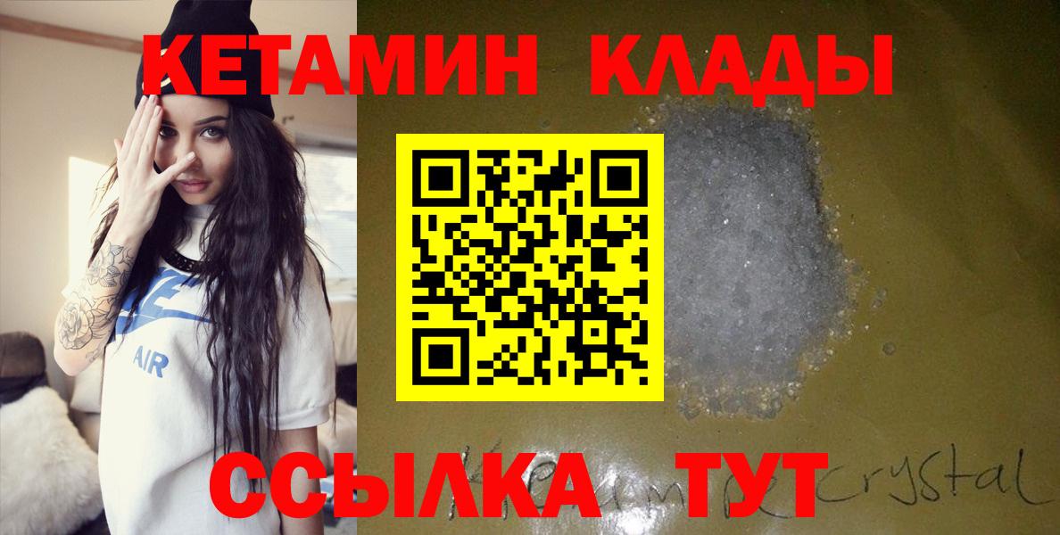 Кетамин VHQ  Вход с VPN  ОМГ ОМГ   Тихвин  КЕТАМИН VHQ 