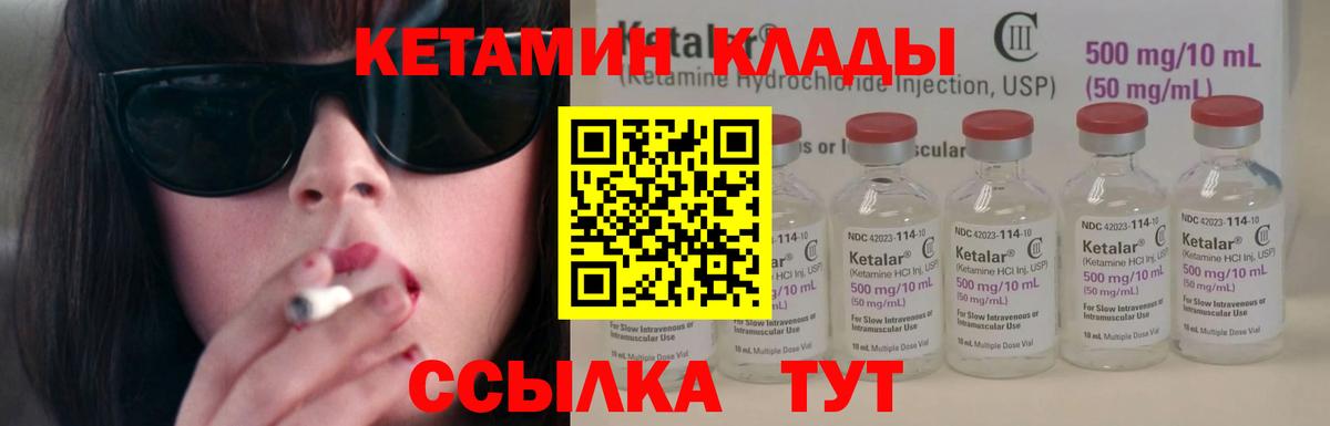 Кетамин ketamine Тихвин