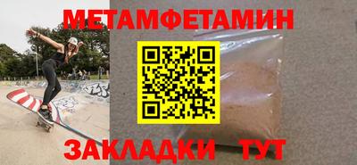 амфетамин Ипатово
