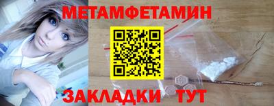 амфетамин Ипатово