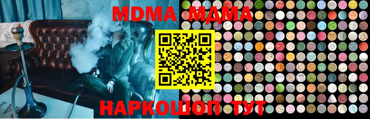 МДМА Molly  Вход с VPN  Тихвин  MDMA VHQ 