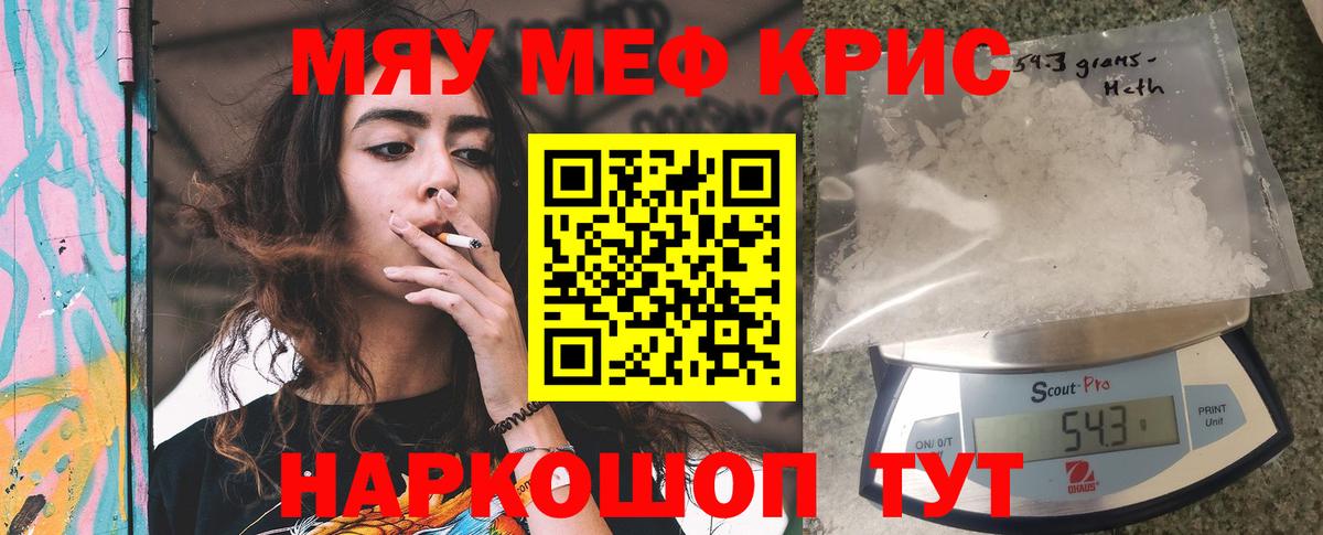 Тихвин  Мефедрон mephedrone  МЯУ-МЯУ VHQ  МЯУ-МЯУ  Мефедрон  Вход с VPN 