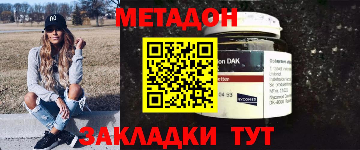 Метадон VHQ  Вход с VPN  Тихвин 
