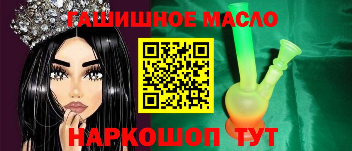 Дистиллят ТГК вейп с тгк Тихвин