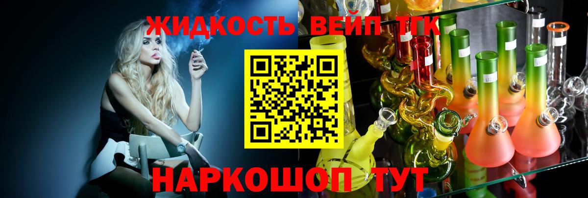 Тихвин  Дистиллят ТГК THC oil  Вход с VPN 